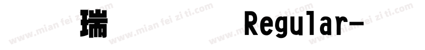 华康简超黑 Regular字体转换